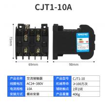 CJT1-10A交流接觸器正品現(xiàn)貨，包郵