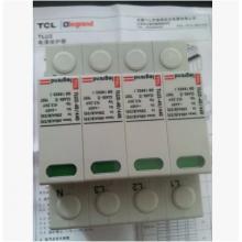 TLU1-65/440/4P TCL羅格朗浪涌保護器正品現(xiàn)貨包郵