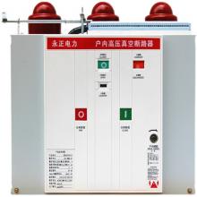 VS1-12/1250-31.5 戶內(nèi)真空斷路器手車式正品現(xiàn)貨，包郵