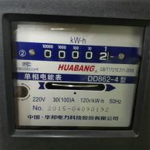 DD862-2.5-10A 單相機械式電能表正品現(xiàn)貨，包郵