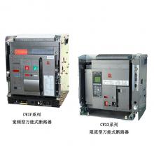 CW3-1000A/200A 3P 固定式常熟開關(guān)廠萬能式斷路器正品現(xiàn)貨，包郵